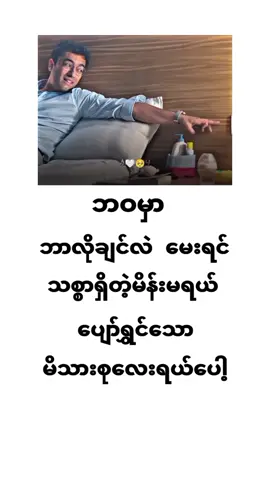 လိုချင်မိတယ်🙂#မူရင်းကိုcrdပေးပါတယ် #ရောက်ချင်တဲ့နေရာရောက်👌 #foryou #trend 