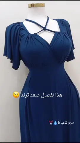 #سرو_❤ #للخياطه #حسب_الطلب #الشعب_الصيني_ماله_حل😂😂 #هاشتاقات_تيك_توك_العرب 