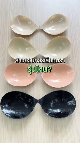 ใครตามหาบราสาวอวบจัดมาให้แล้วตะกร้านี้ #เสื้อผ้าแฟชั่นผู้หญิง #bloomboom #เสื้อใน #บรา #บราปีกนก 