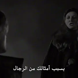 الافضل جيمي لانستر🤞🏻.#اكسبلور #pov #tiktok #gameofthrones #جيمي_لانستر 