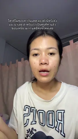 ต้องตัวนี้เท่านั้น #กันแดด #โลชั่นกันแดด #Vaseline #วาสลีน 