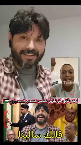 حق تقرير المصير للشعب الصحراوي 🇪🇭 #بوليساريو🇪🇭 #الجزائر🇩🇿 #اسبانيا🇪🇸 #الصحراء_الغربية🇪🇭 #الله_يرحم_الشهداء_🇵🇸_🇩🇿 