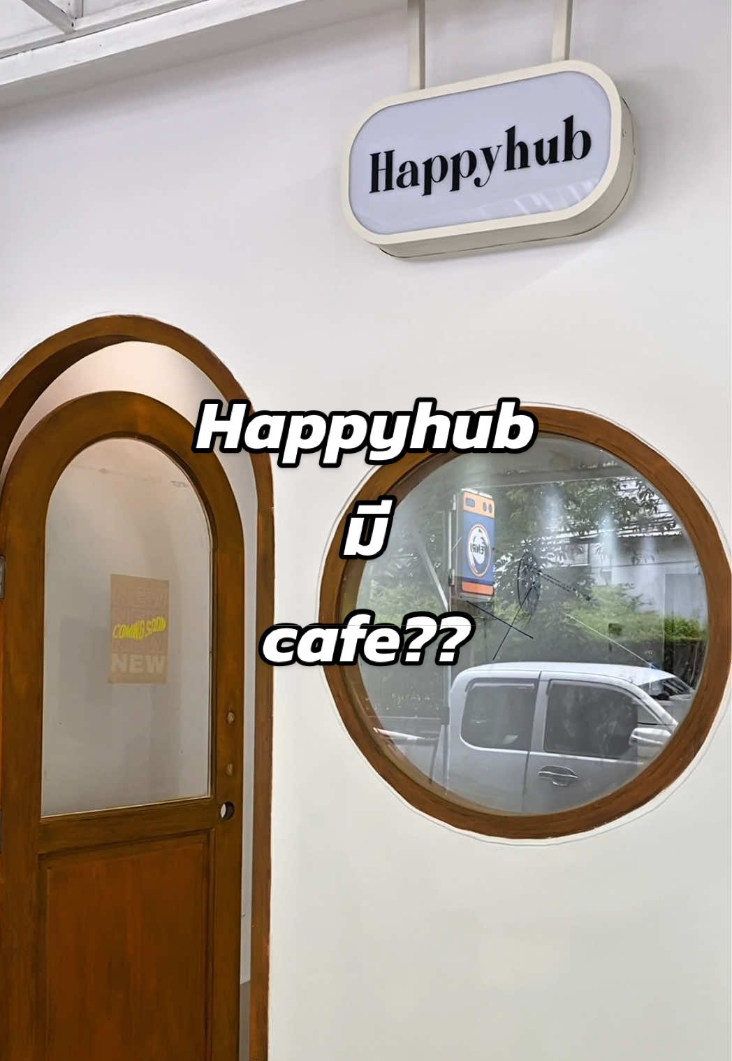กว่าจะมาเป็นhappyhub ที่ทุกคนรู้จัก 🥹 ##happyhubcafe##happyhubcafeอยู่ที่ไหน