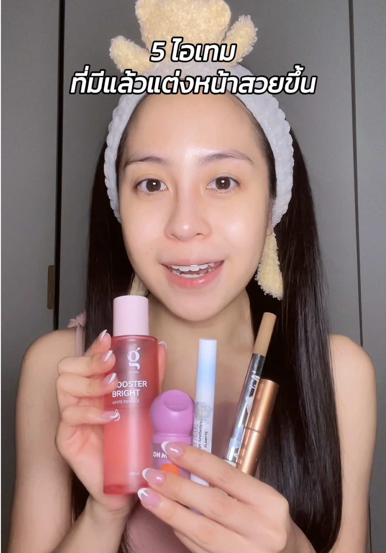 คนอื่นอาจจะทราบนานแล้ว แต่พี่เพิ่งทราบ #makeuptips #รีวิวบิวตี้ #นํ้าตบจบโทรม #น้ำตบแกลม #เครื่องสําอาง 