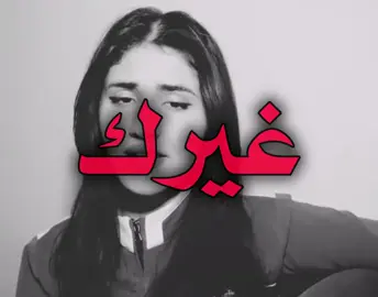 تحلف تقول اني غيرك ما احب؟! #اغاني_مسرعه💥 #اغاني_عراقيه #fyp #explore 