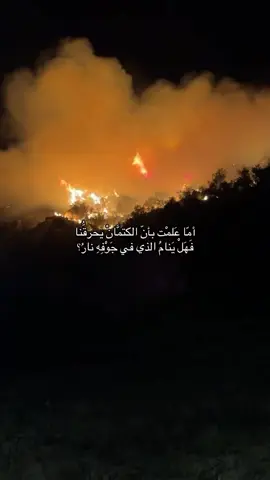 #اكسبلورexplore #foryou #ابها #fyp #هواجيس 