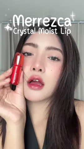 นี่ปากหรือลูกแก้วคะ #บีมชนา #บีมชนากานต์ #บีมชนารีวิว #Merrezca #ลิปลูกแก้วmerrezca 