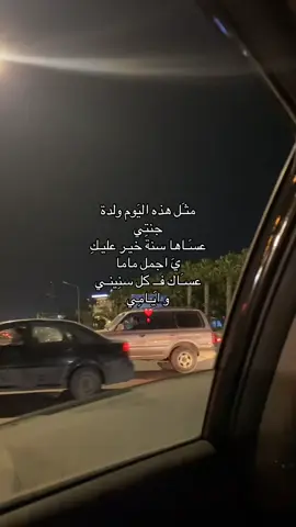 حبيبة قلبي ❤️#البيضاء_الجبل_الاخضر #ليبيا🇱🇾 