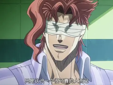 可靠的承太郎#jojo #jojosbizarreadventure #eidt #anime #fyp 