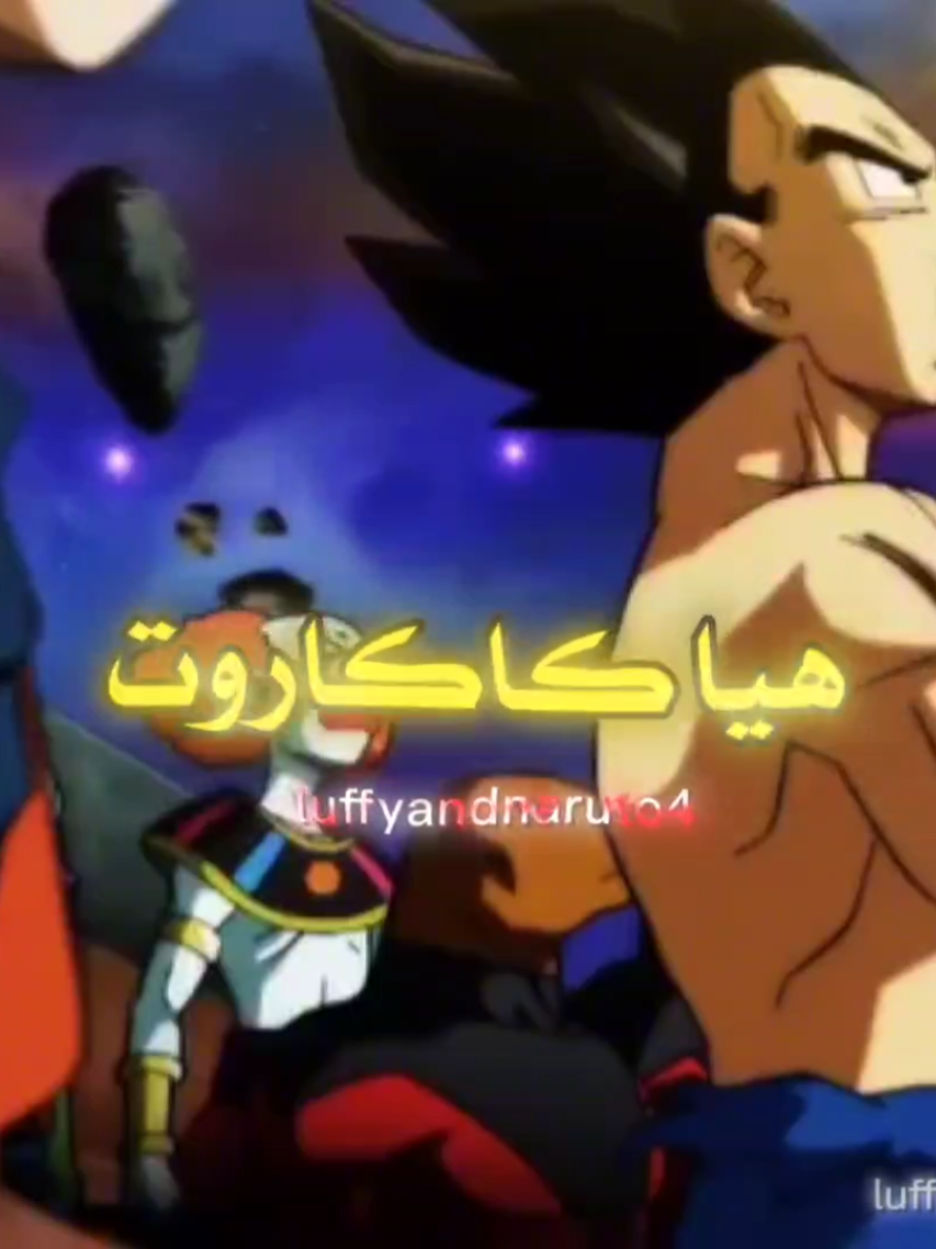 #غوكو_ملك_الفخامة🔥👑 #غوكو_الغريزه_الطاقه #inazumaeleven #football #anime 