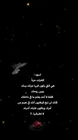 #كبرياء_انثى🖤 خواطر عبارات متنوعه للعقول الراقية 👑