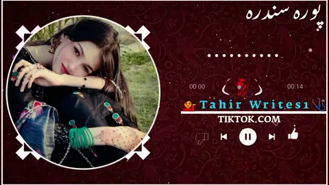 unfreeze my account please dear tiktok team // 💔🥀😥 . . #tik #tiktoknews #sadsongs #pashtosong #tiktokviral 