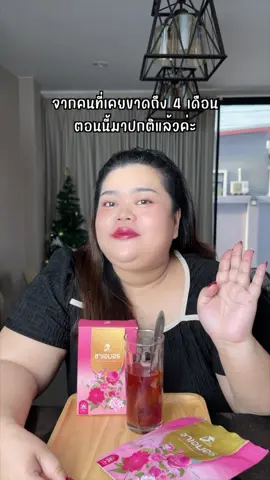 พี่ๆ เคยขาดนานสุดกี่เดือนคะ @ข้าวสวยชอบกินแซลม่อน🐷 #ข้าวโอ๊ตกับข้าวสวย #มีแฟนอ้วน #สาวอวบแต่งตัว #ชาเอมอร 