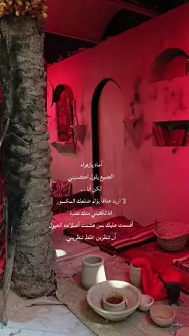 #كربلاء_مدينة_العشق_والعاشقين #بيت_الزهراء #العتبة_الحسينية_المقدسة #استشهاد_فاطمه_الزهراء_ع_كسر_ظلعها_😭 #كربلاء 