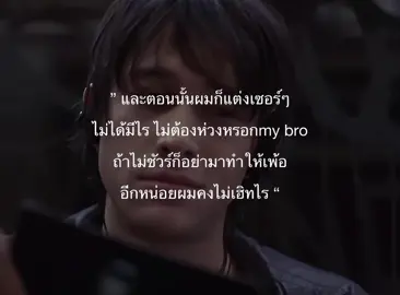 คนเซอร์ๆ #ฟีดดดシ #Love #fyp 