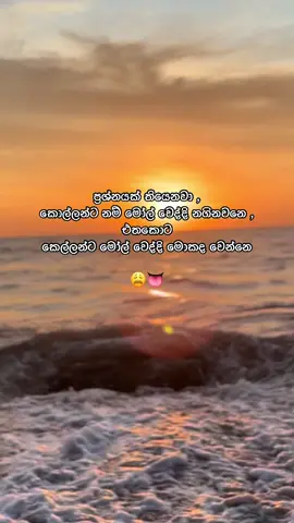 මොකද වෙන්නෙ 😩👅 #creatorsearchinsights #Meme #MemeCut #fyp #foryou 