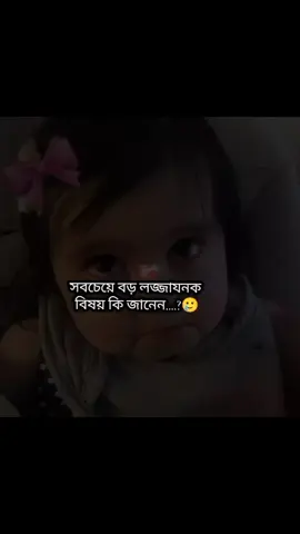 hummm 🥲💔 #creamy_moon8 #1millviews #creatorsearchinsights #1millviews #fffffffffffffffffffffffffyyyyyyyyyyyyy @TikTok @TikTok Bangladesh 