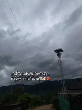 #เธรด #เธรดคําพูด #เธรดความรู้สึก🚷 #ฟีดที #อย่าปิดการมองเห็น #สู้ชีวิต 