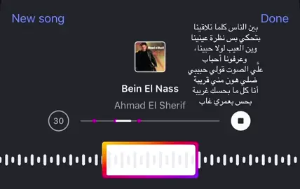 بين الناس كل ماتلاقينا🥹💕 #احمد_الشريف #tiktok #tiktokviral #tiktokindia #حب 