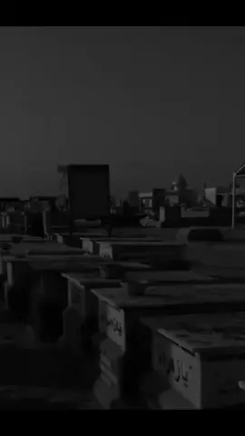 #مقبرة_وادي_السلام_النجف💔🥺 #الفراق_اقسى_انواع_العذاب💔🤕 #انا_لله_و_انا_اليه_راجعون 