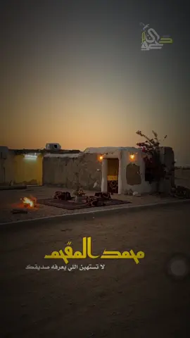 روايع محمد المقحم #اكسبلور #محمد_المقحم 