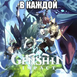 Тгк:Эвчик не свалка. Олд ген монд трио ура. Кр:DaDDallao, astruma2 on twt, meowao on hoyolab. #GenshinImpact #геншинимпакт #синьора #lasignora 