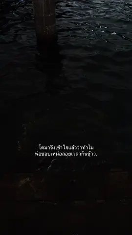 #เธรด #เธรดคําพูด #ความรู้สึก #fyp 