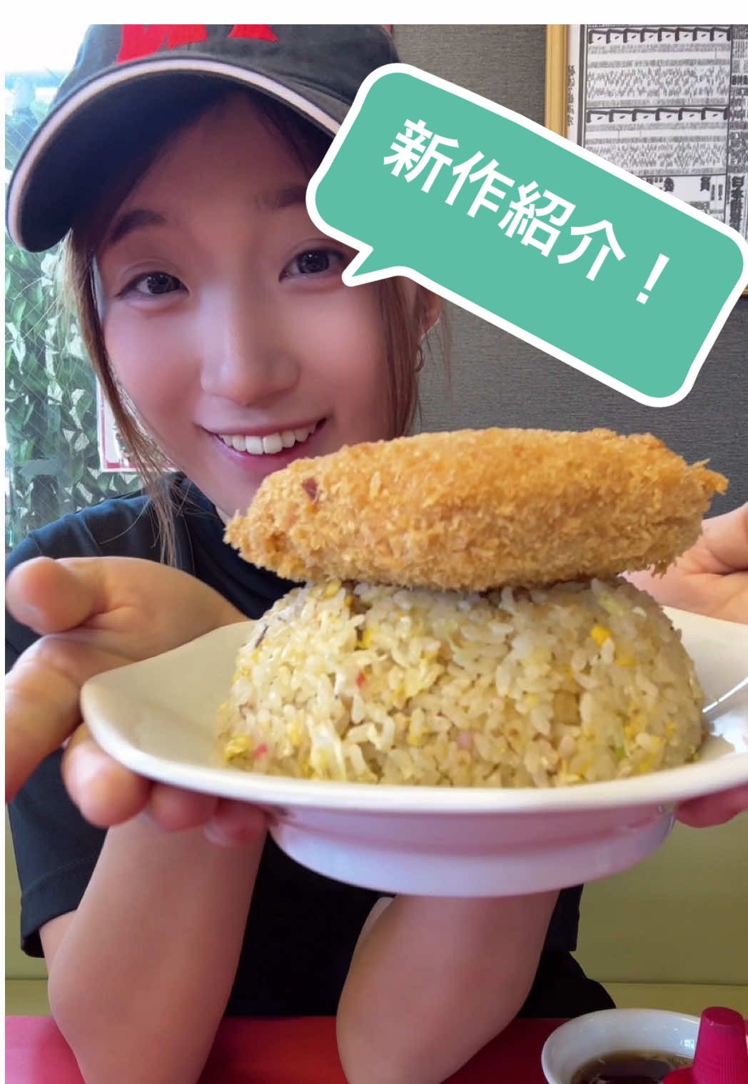 今日はすでに大人気の あの新作をご紹介！！ #ハムカツ #チャーハン #東東 #町中華 #千葉グルメ 