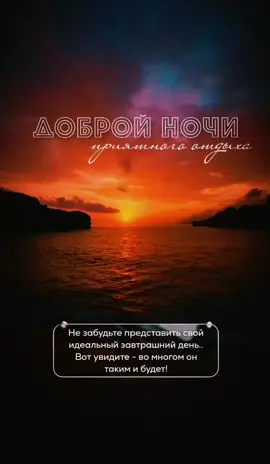 🌃🌛🌒ДОБРОЙ НОЧИ😇😘 #спокойнойночи #добрыхснов #длявас #рекомендации #пуститеврек 