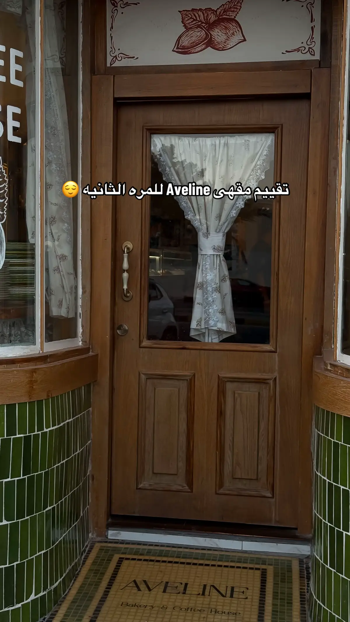 تقيييم المقهى المفضل لي ☕️🌷