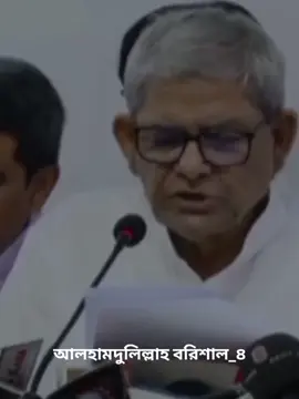 আলহামদুলিল্লাহ বরিশাল_৪ মোঃ রাজিব আহসান ভাই🌾🌾  #বিএনপি #বরিশাল#জাতীয়তাবাদীদল_বিএনপি @TikTok Bangladesh @For You House ⍟ @For You 