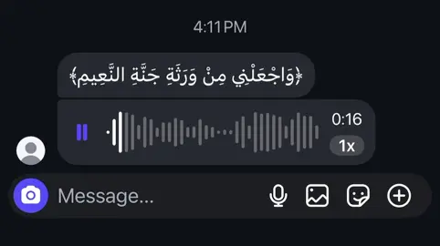 #قران #صدقة_جارية #اجر_لي_ولكم_ولوالدينا_وللمسلمين #fyp #سبحان_الله_وبحمده_سبحان_الله_العظيم 