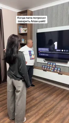 #апамныңшәйі 