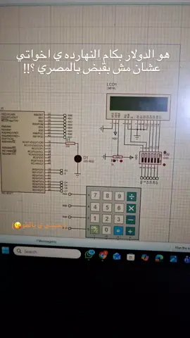 مهندس 😘💁🏻‍♂️ #must #برمجة #عواد #مهندس #embeddedsystems 