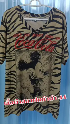 #เสื้อสลาฟ  #เสื้อคอวี  #ผ้าสลาฟ 