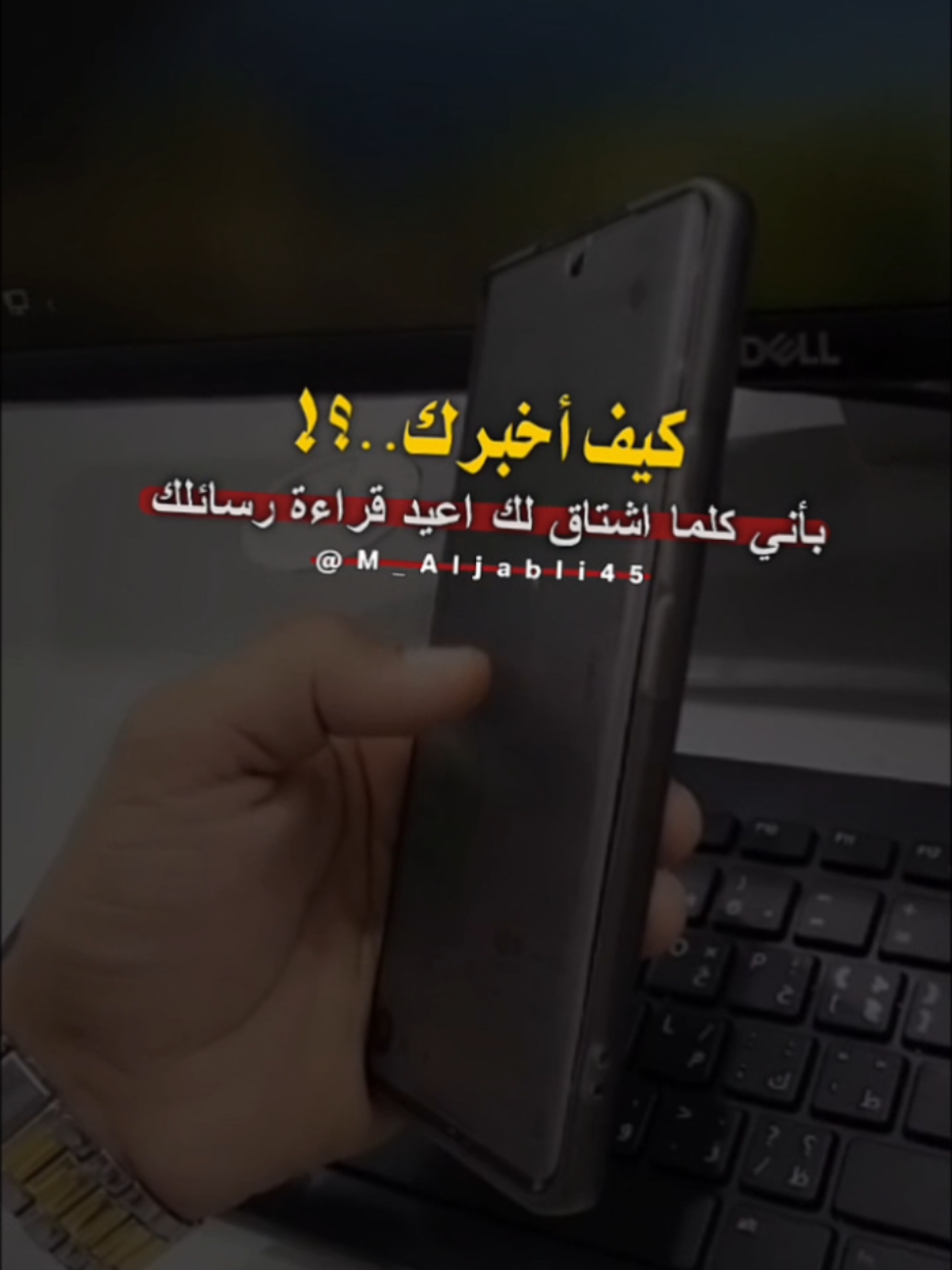 #كيف_اخبرك_باني_كلما_اشتاق #تصاميم_فيديوهات🎵🎤🎬 #عبارات #صحاك_الشوق_من_نومك_وبقلبي_تع_كفي_نومك #❤ 