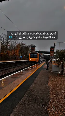 #unitedkingdom #manchester #kurdistan #foruyou #fyp 