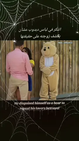 #دراما11 #mix_aflam1 #مش_فاضي_احط_هاشتاقات #مشاهير_تيك_توك #الشعب_الصيني_ماله_حل😂😂 