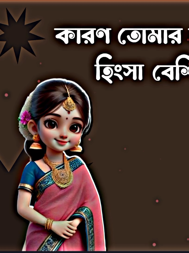 হিংসা না করে একটা শাড়ী পড়ে পিক দিয়ে দাও...!!🫣🐸🥰#foryou #viralvideo #trending #unfrezzmyaccount #mahmud_editz_back @TikTok Bangladesh @For You @For You House ⍟ @TikTok @𝐓𝐀𝐍𝐈𝐘𝐀_𝐈𝐒𝐋𝐀𝐌_25 