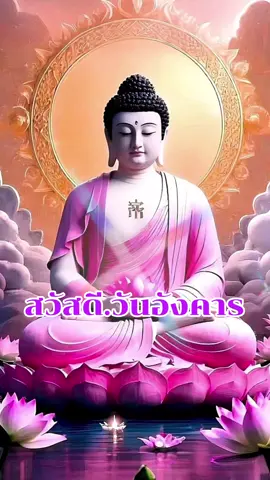 #สวัสดีวันอังคาร💗🌈 