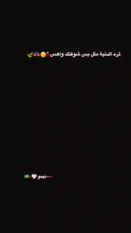 الملك 👑🖤#نيمار #Neymar #اقتسابات #عباراتكم_الفخمه📿📌 #تصميم_فيديوهات🎶🎤🎬 