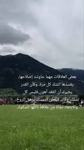 #اكسبلور #خواطر #عبارات #اقتباسات 