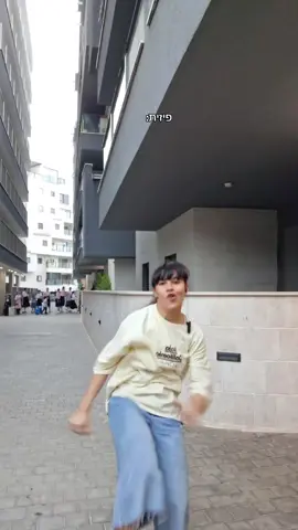 #ריקוד#טרנד