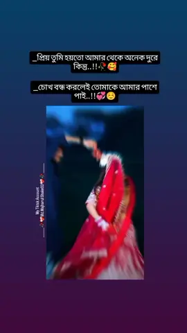 মেনশন করুন আপনার প্রিয় মানুষটিকে🥰❤️‍🩹☺️#romantick #viralvideo #tanding #foreyou #tik_tok @For You House ⍟ @TikTok Bangladesh 