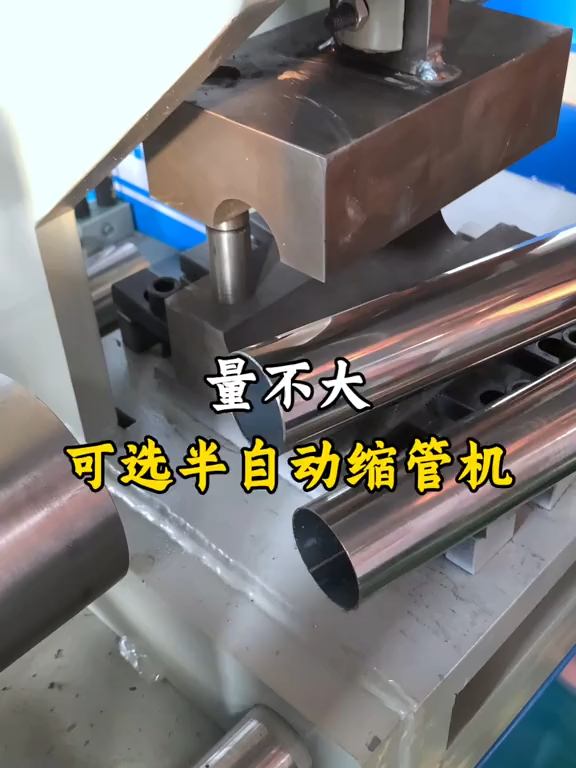 stainless steel contracted shrink reduced pressure tube pipe machine#stainlesssteeltube #steelfabrication #metalfabrication #welding #mouldmaking