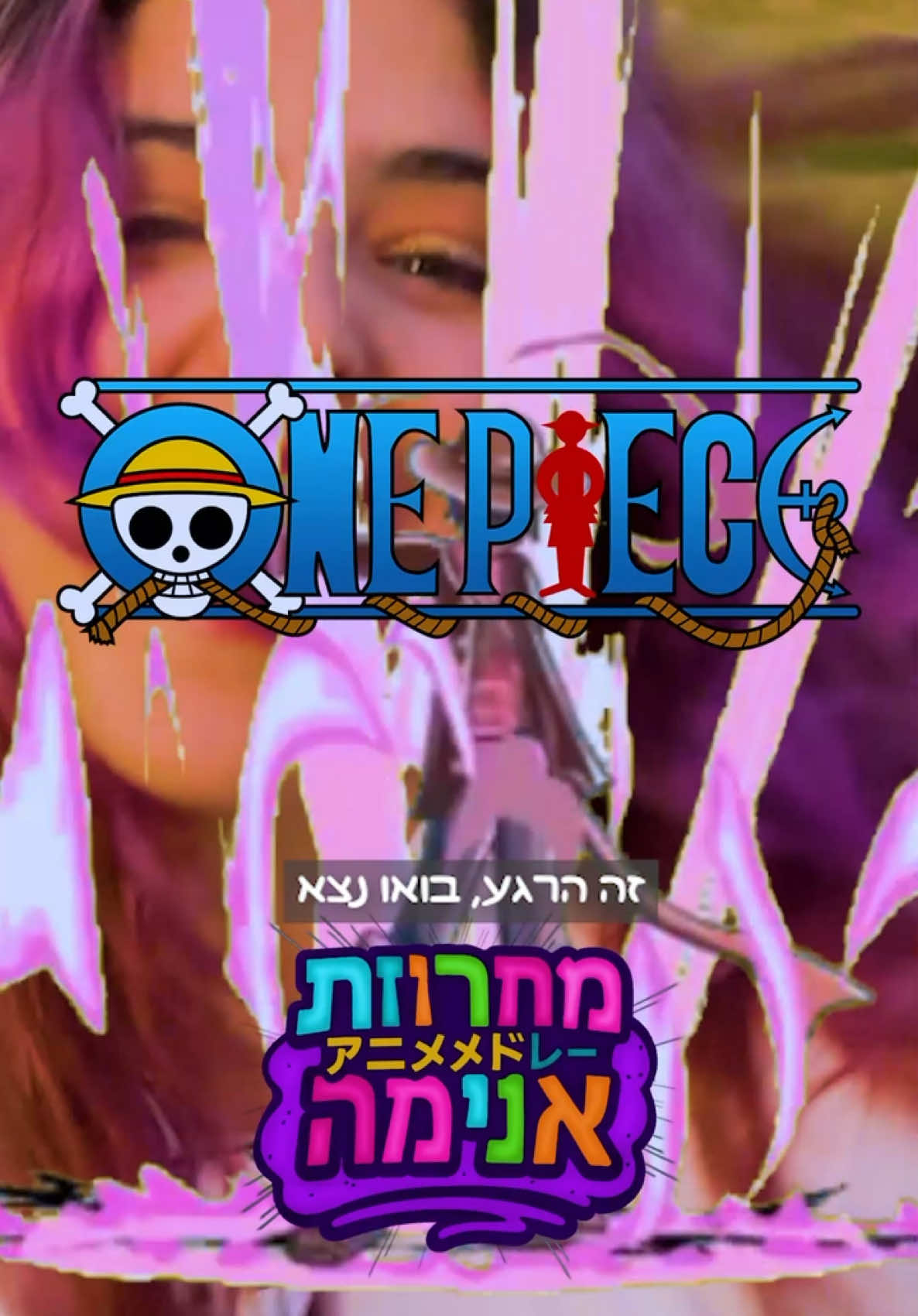 המחרוזת המלאה ביוטיוב 🎶 בואו לראות אותנו מבצעים אותה בלייב! בהופעה -״אפריל / מופע מכל הממלכות״ 11.11 תל אביב. פרטים וכרטיסים בקישור בפרופיל 💜 משתתפים:  @Herbivoid  @Barak Kaldess 