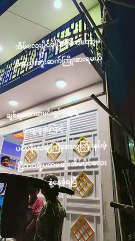 #ဘဝကိုအရှုံးမပေးကြသူးများ💪 #ထမင်းရှင်များကျန်းမာချမ်းသာကြပါစေ🙏🙏🙏 