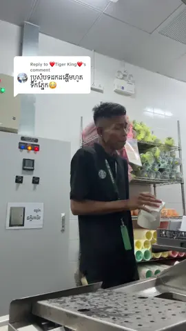 Replying to @❤️Tiger King❤️ តាមសូមណមពរបង❤️🙏