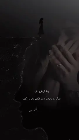 ‏يافقدين احبابكم وش تسوون ؟ ‏لا مدت الذكرى الحزينه يديها.  #ياصغر_الفرح_في_قلبي #كوين_هند_💋 #تصميم_هند_💋 #حسين_الجسمي #لايك__explore___ 