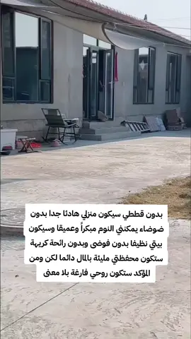 بدون قططي سيكون منزلي هادئا جدا بدون ضوضاء يمكنني النوم مبكراً وعميقا وسيكون بيتي نظيفا بدون فوضى وبدون رائحة كريهة ستكون محفظتي مليئة بالمال دائما لكن ومن المؤكد ستكون روحي فارغة بلا معنى #الشعب_الصيني_ماله_حل😂😂 